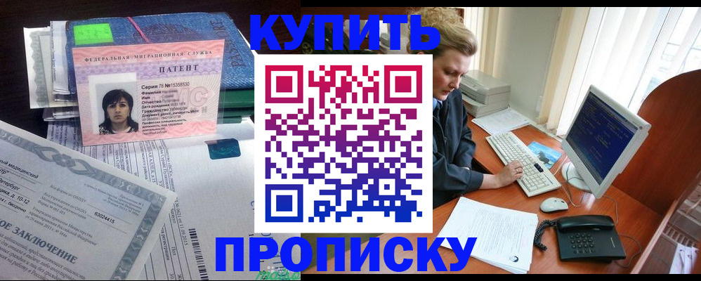 прописка регистрация в Кинешме