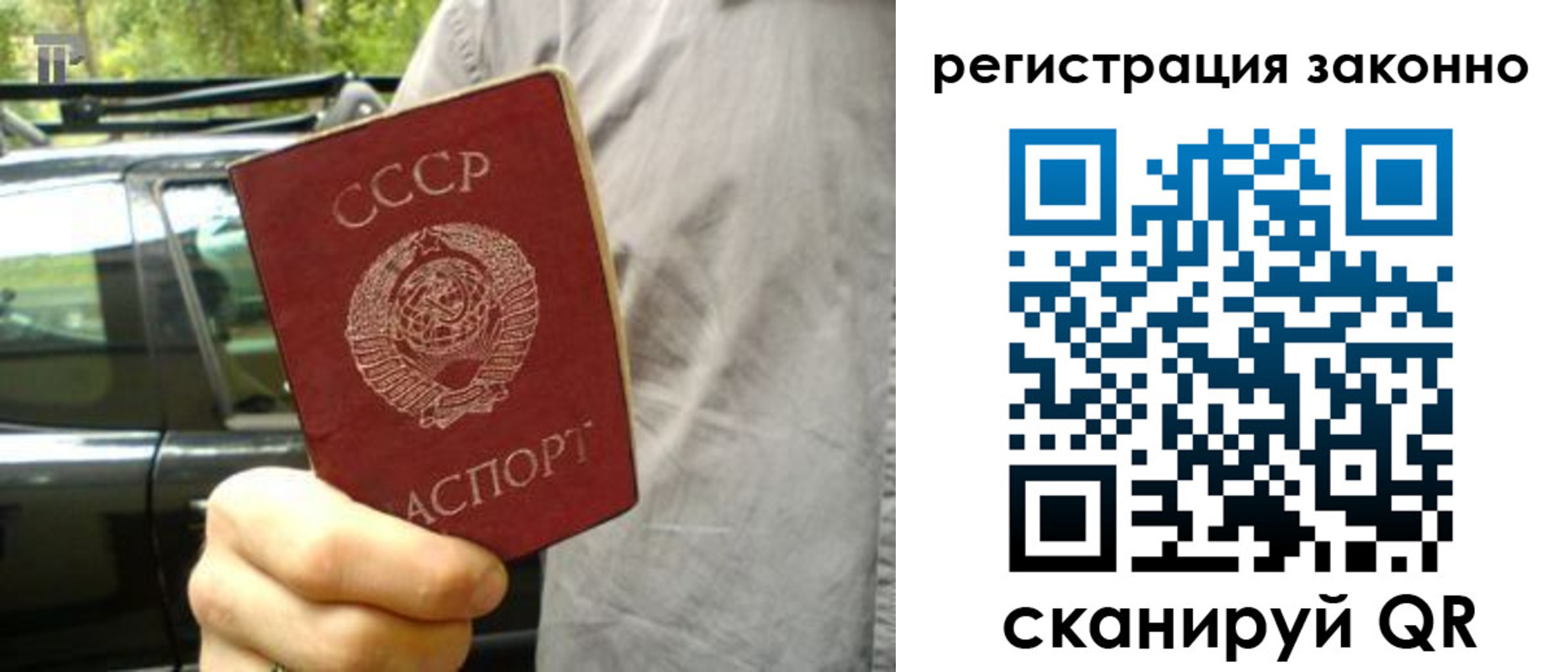 прописка паспорт в Кинешме
