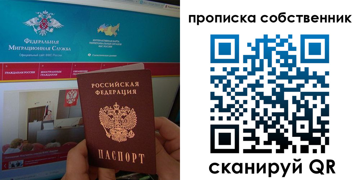 прописка штамп в Кинешме