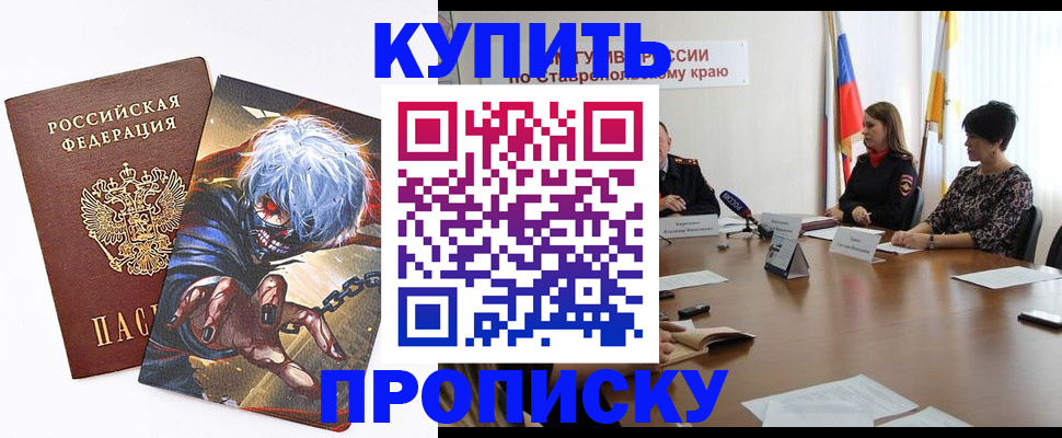 временная регистрация в Кинешме