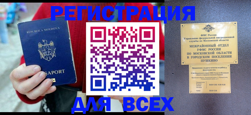 где прописаться в Кинешме