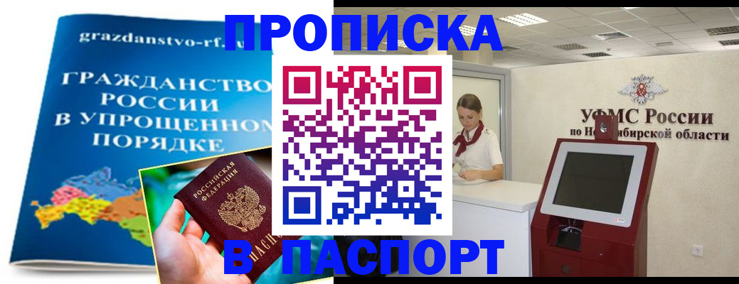 прописка от собственника в Кинешме