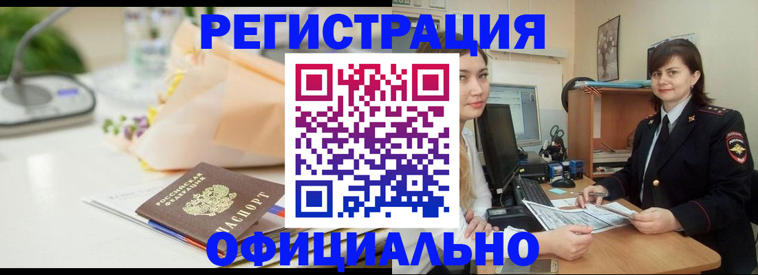 где прописаться в Кинешме
