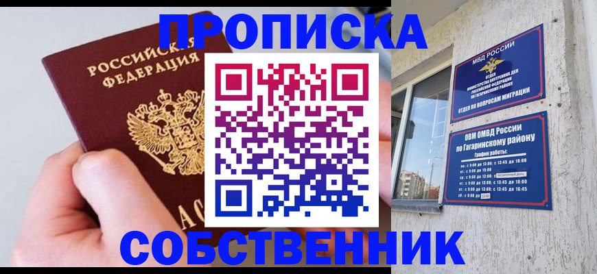 временная регистрация купить в Кинешме