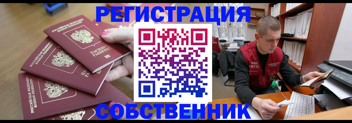 где прописаться в Кинешме