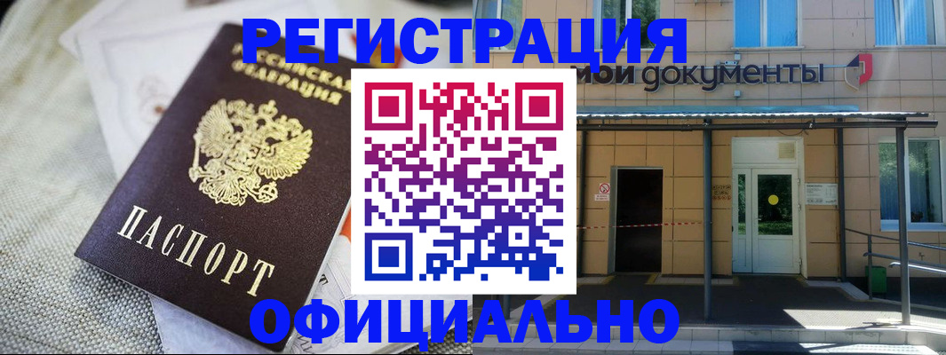 временная регистрация недорого в Кинешме